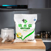 中盐 橄榄型软水盐10kg【软水机专用盐】软化水质预防水垢 高端软水盐 /粮油调味 /调味品 /盐 商品缩略图4