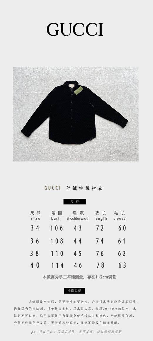 G家 丝绒烂花字母衬衫（JN) 商品图3