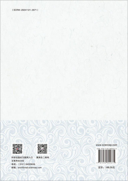 王安石变法研究史（增订本） 商品图1