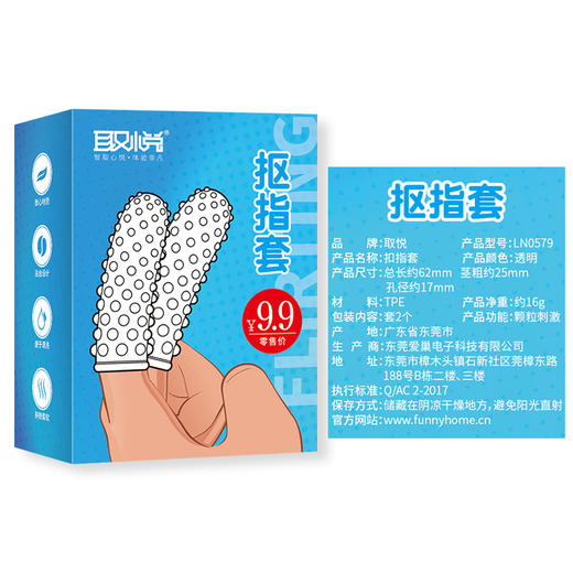 【爆品】扣指套手指套 商品图2