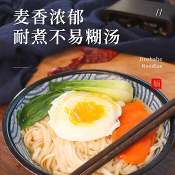 金沙河面条 鸡蛋麦芯挂面 方便速食面 美味早餐面 150g*10袋 /粮油调味 /挂面 /传统挂面 商品图1