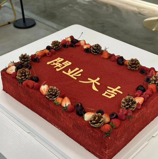 开业大吉蛋糕（草莓） 商品图0