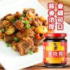 东古 叉烧酱270g 烧烤酱腌制肉酱调味酱粤式调味酱 /粮油调味 /调味品 /烹饪酱 商品缩略图3