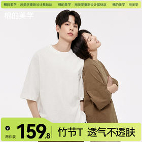 「棉的美学」肌理感竹节棉短袖t恤女插肩设计显瘦百搭简约半袖潮