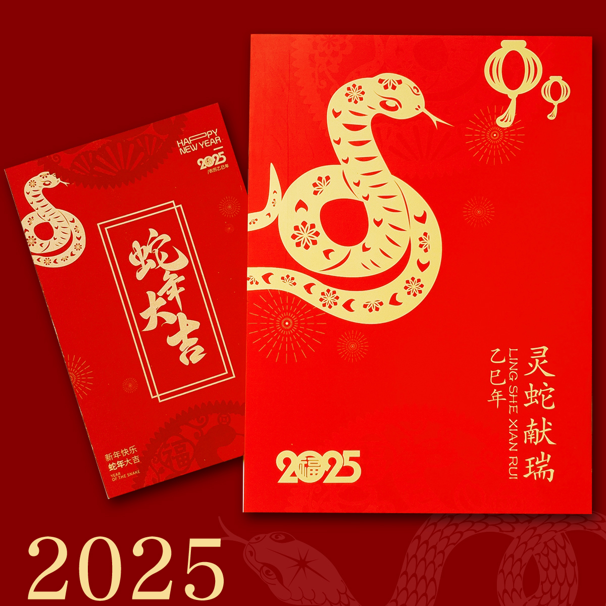 热卖中！！现货速发《灵蛇献瑞》蛇年生肖大全套：2025蛇钞1张+2025蛇币1枚+2013蛇币1枚+1-4轮蛇年邮票6枚+澳门蛇钞2张（赠纪念金2枚+五福财神印章1套+手机贴1张）下单2-5天内发货！