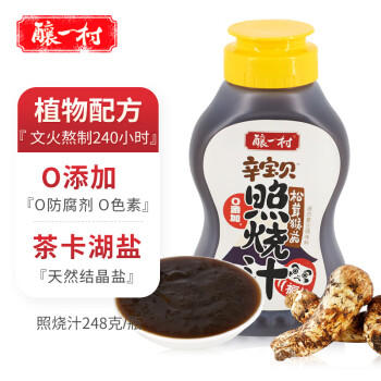 酿一村松茸照烧汁日式0添加调味料叉烧酱汁0脂肪鸡腿鳗鱼饭儿童宝宝248g /粮油调味 /调味品 /复合调味汁 商品图3