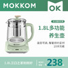 【自营】MOKKOM磨客1.8L多功能养生壶烧水壶MK-519 商品缩略图5