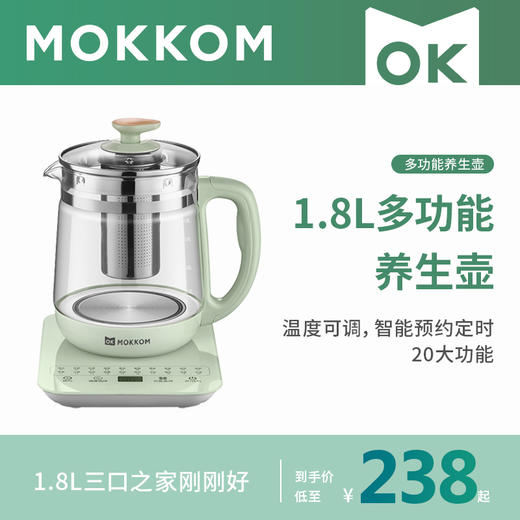 【自营】MOKKOM磨客1.8L多功能养生壶烧水壶MK-519 商品图5