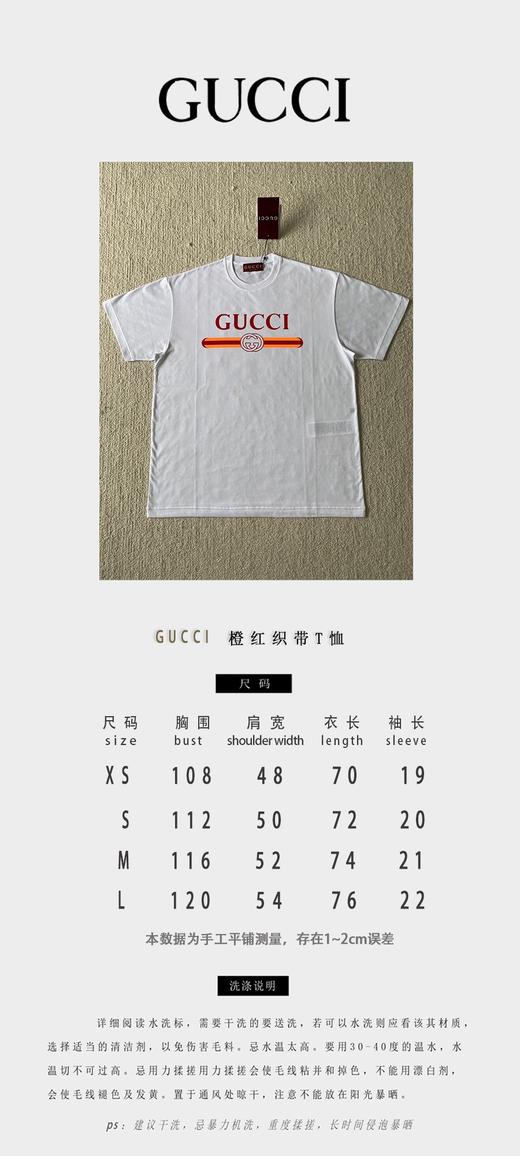 G家 橙带空G印花短袖（JN） 商品图3