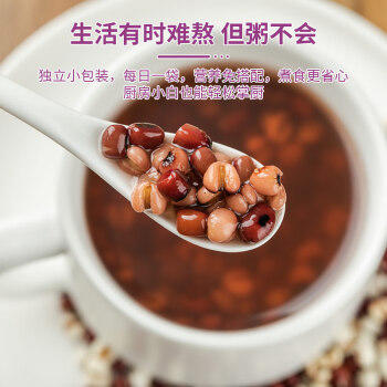 悦谷百味21日五谷杂粮粥4.2斤（中秋礼盒八宝粥混合小米粥藜麦大米伴侣） /粮油调味 /杂粮 /复合粥米 商品图6