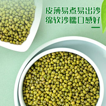 三顷粮 有机绿豆 五谷杂粮 东北粗粮 绿豆汤原料 罐装3斤 /粮油调味 /杂粮 /杂豆类 商品图8