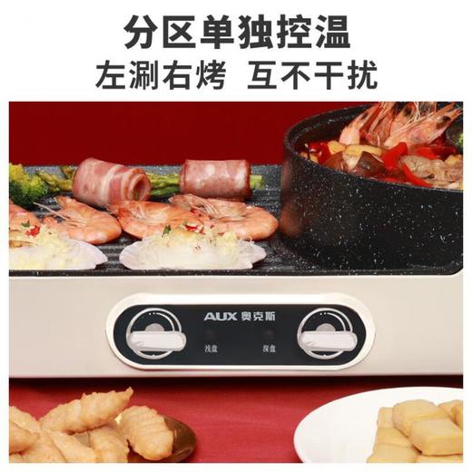 【自营】奥克斯烤涮一体锅料理锅电火锅LA-JDY01B 商品图3