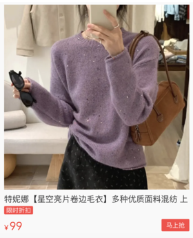  设计师款不撞衫高质量毛衣捡漏！件件都是重磅款！ 