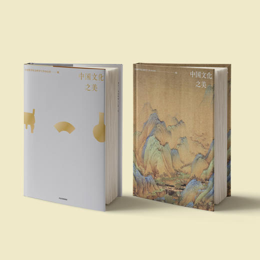 《中国文化之美》 商品图2