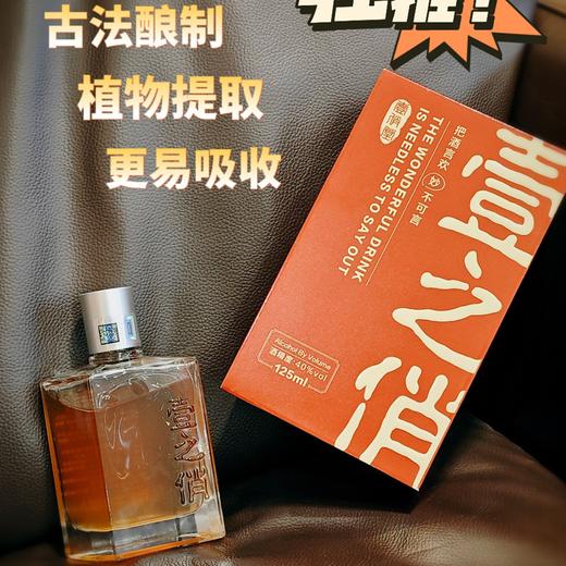 疯抢中！！【壹之俏·养生露酒】古法酿制 植物提取 口感醇厚柔顺 40%vol 125ml*2瓶 商品图7