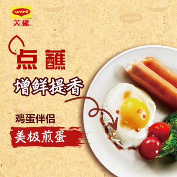 美极（Maggi） 鲜味汁 小麦原料炒菜蘸料调味汁 100ml 雀巢出品 /粮油调味 /调味品 /复合调味汁 商品图7