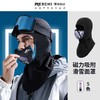 滑雪面罩女冬季户外运动装备磁吸口罩护脸保暖头套防风骑行面罩男 商品缩略图0