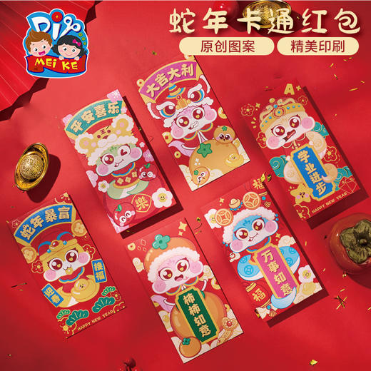 新年春节元旦蛇年卡通红包手工diy儿童制作材料幼儿园利是封2025 商品图1