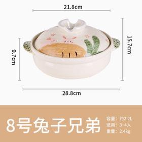 日本进口万古烧赖川-小兔兄弟胡萝卜（8号）