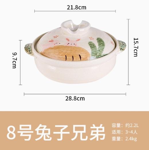 日本进口万古烧赖川-小兔兄弟胡萝卜（8号） 商品图0