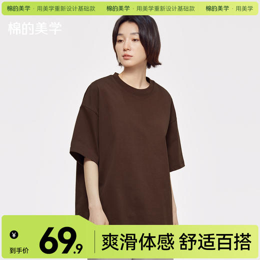 「棉的美学」300G重磅纯色纯棉短袖T恤春夏新款宽松休闲运动打底衫 商品图0