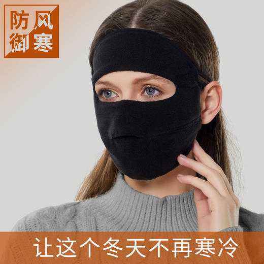 【冬季保暖口罩】加绒加厚防风防寒开口透气面罩 全遮脸户外运动骑行 商品图2