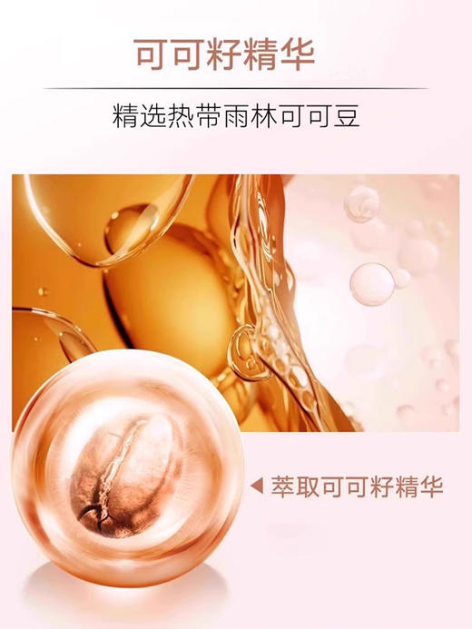 丸美巧克力丝滑套装水190ml 商品图2