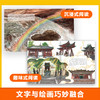 梁衡语文绘本（全5册） 商品缩略图9
