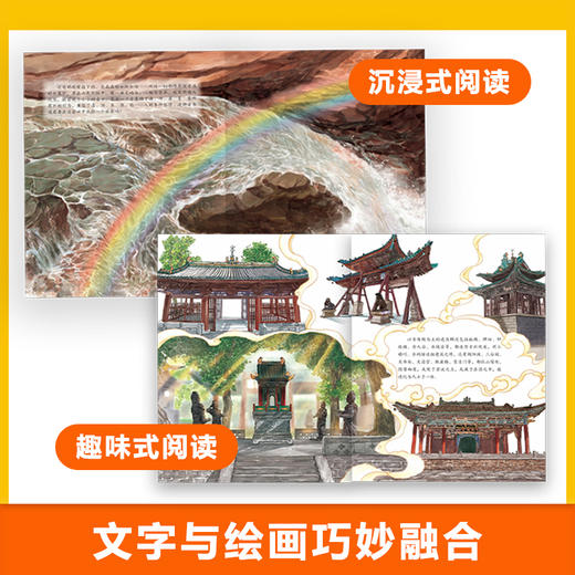 梁衡语文绘本（全5册） 商品图9