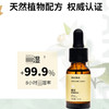 有机地球橙花眼部精华油 淡化细纹补水收紧毛孔细腻眼周 15ml/瓶 商品缩略图1