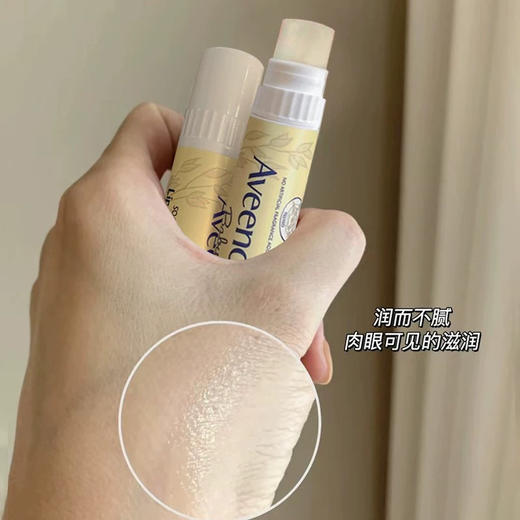 Aveeno多效滋润棒唇膏4g（无香型） 商品图4