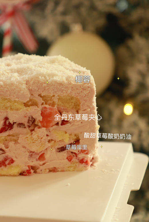 草莓酸奶椰蓉款 商品图1