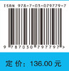 数智技术驱动的组织变革理论构建 商品缩略图2