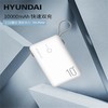 HYUNDAI-便携挂绳带一拖三数据线移动电源 YH-P009 商品缩略图0