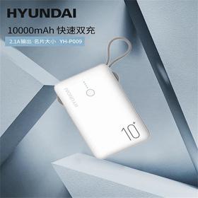 HYUNDAI-便携挂绳带一拖三数据线移动电源 YH-P009