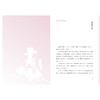 《自然会有答案》林语尘著 首部自然随笔和手绘画集 早鸟价 商品缩略图3