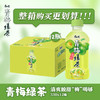 康师傅 青梅绿茶 330ml*12瓶 果味饮料饮品 便携整箱装 热门商品 商品缩略图6