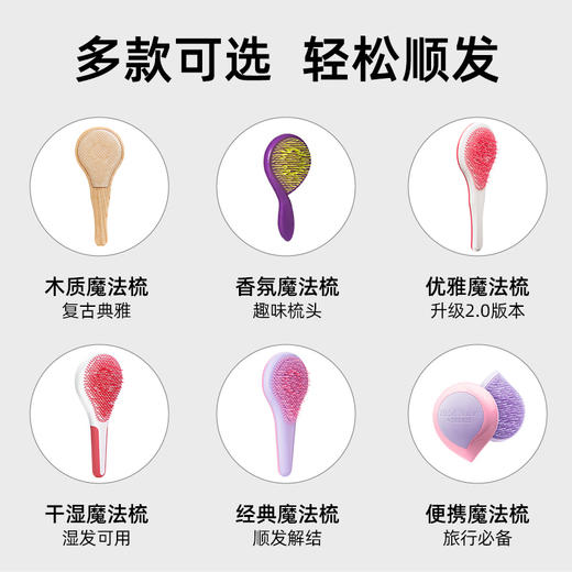 （合集）michel mercier 顺发梳 商品图1