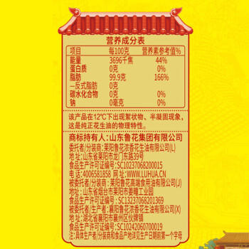 福花食用油 鲁花集团出品 小榨一级花生油5L 物理压榨 /粮油调味 /食用油 /花生油 商品图1