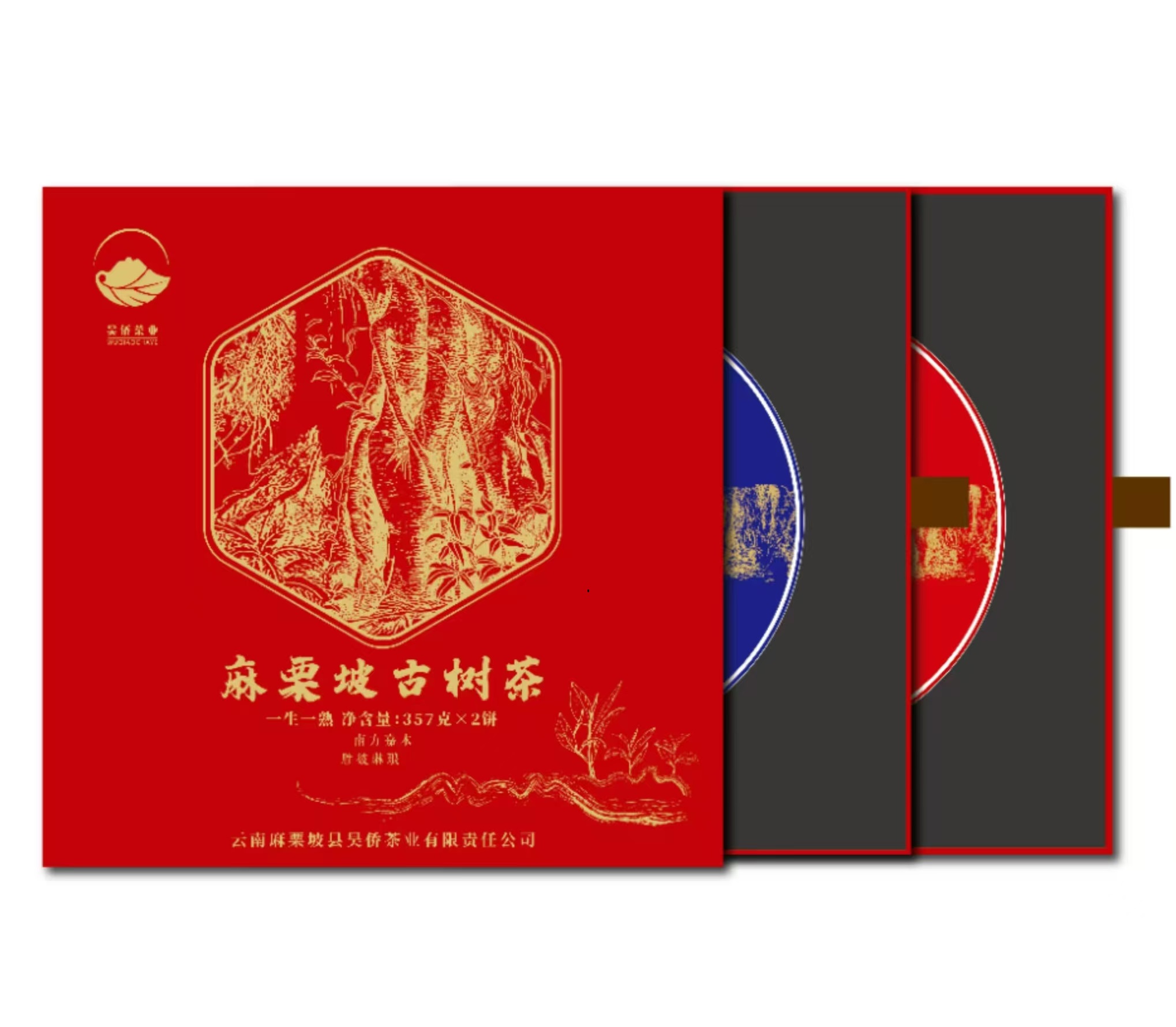 【自营】麻栗坡国礼茶叶礼盒357g*2饼（一生一熟）