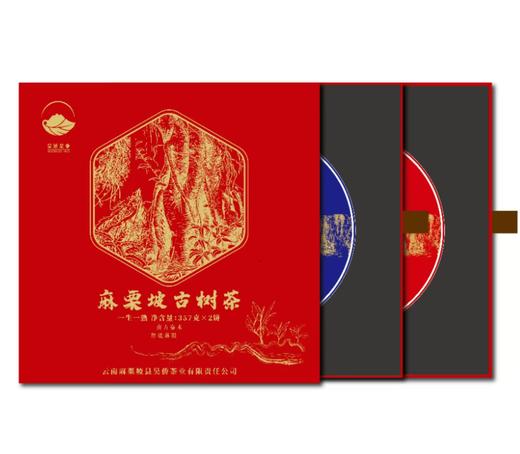 【自营】麻栗坡国礼茶叶礼盒357g*2饼（一生一熟） 商品图0