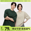 「棉的美学」320G重磅圆领透气宽松简约百搭休闲半袖情侣竹节棉T恤 商品缩略图0