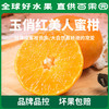 PAGODA百果园 招牌-玉俏红美人蜜柑（中）15粒礼盒装 商品缩略图3