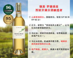 【现货特促，配额12瓶】【GP96分+RP95分】Telmo出品，必属精品：山峰莫瑞老藤麝香旗舰甜白（2017年）