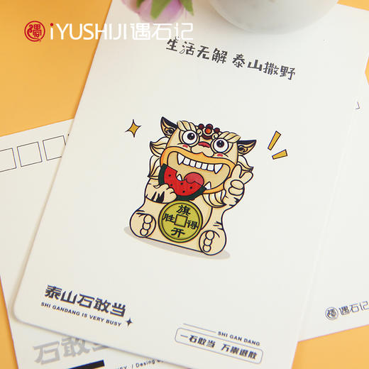 城市明信片原创石敢当泰山文创祝福明信片 商品图1