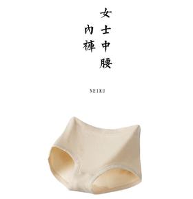 有机彩棉 女士中腰三角内裤 3条组合装无痕内裤【基地直发】