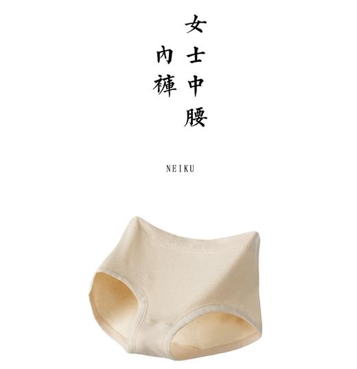 有机彩棉 女士中腰三角内裤 3条组合装无痕内裤【基地直发】 商品图0