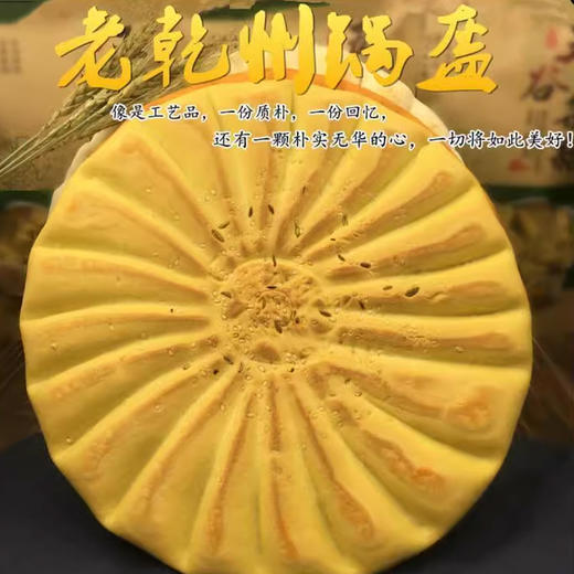 【地道风味丨乾县锅盔油酥饼系列】甄选关中优质小麦研磨成粉，手工多次揉捏保持锅盔的韧性和麦香，经过古法工艺烘烤，搭配陕西特色酱辣子，香酥可口，越嚼越香，加热即可食用，方便快捷~ 商品图3