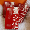 疯抢中！！【壹之俏·养生露酒】古法酿制 植物提取 口感醇厚柔顺 40%vol 125ml*2瓶 商品缩略图8