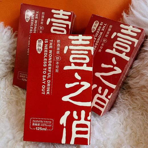 疯抢中！！【壹之俏·养生露酒】古法酿制 植物提取 口感醇厚柔顺 40%vol 125ml*2瓶 商品图8